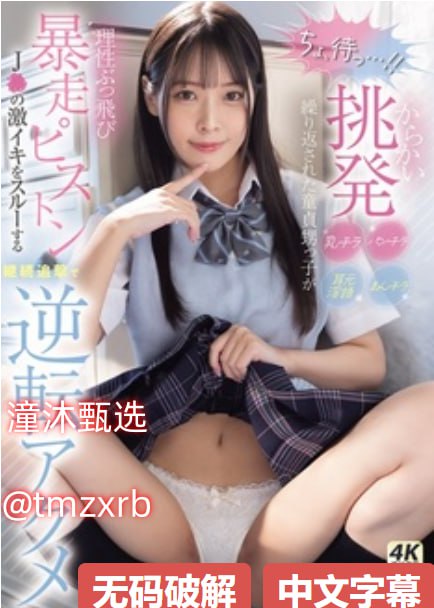 翘臀后进啪视频在线观看S1 15周年記念スペシャルコラボシリーズ