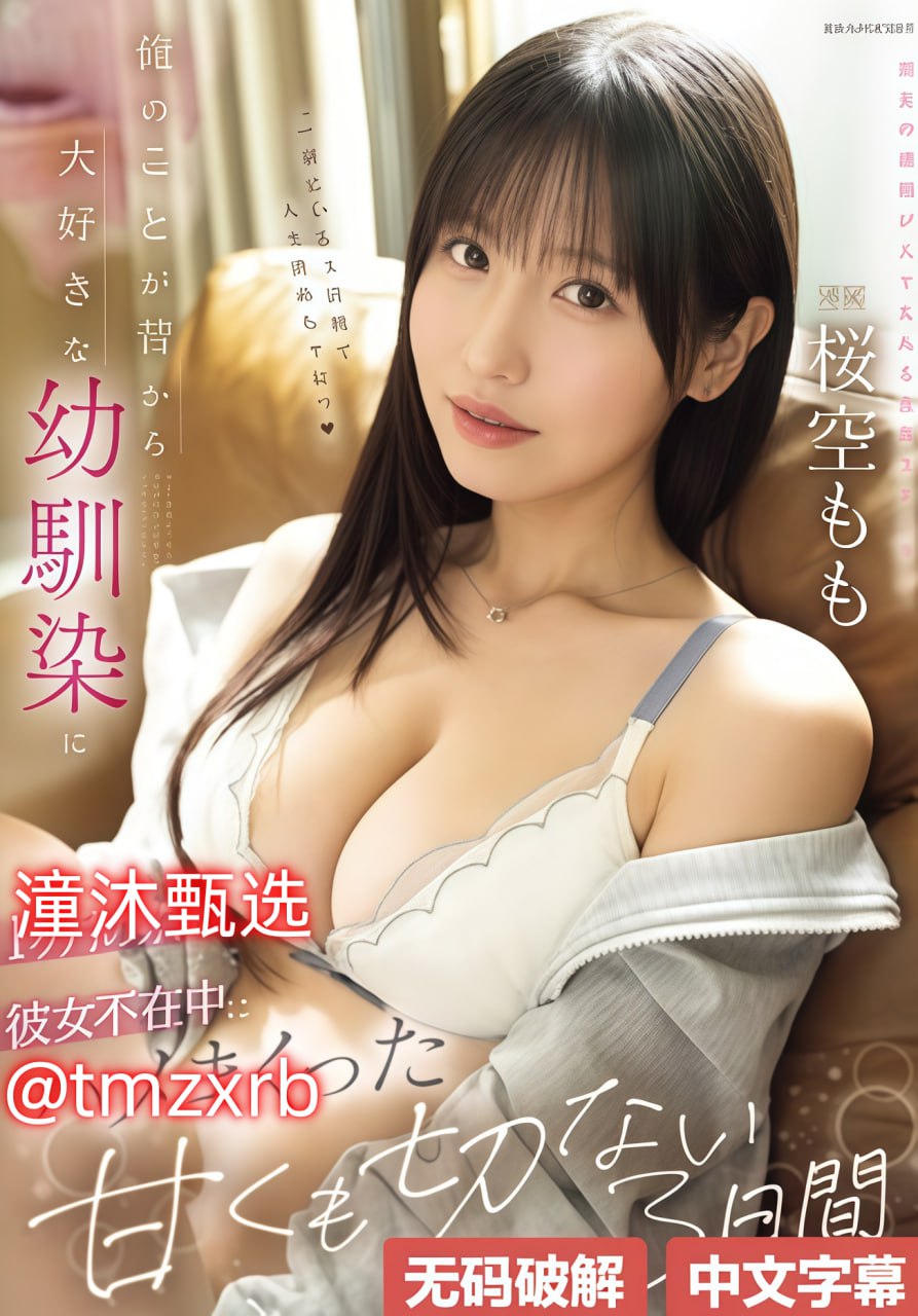 猛撞H花液H深バッファリングなしの